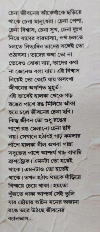 বইয়ের ভেতরের পাতা ১