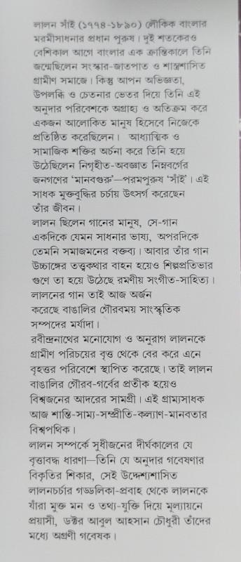 বইয়ের ভেতরের পাতা ১