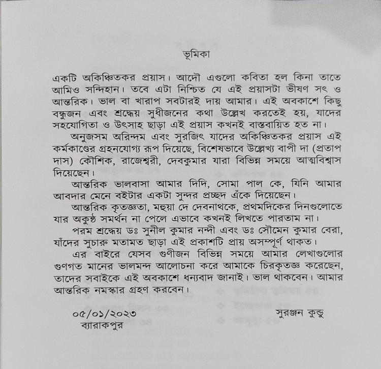 বইয়ের ভেতরের পাতা ১