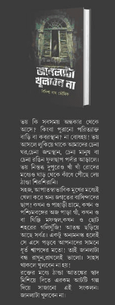 বইয়ের ভেতরের পাতা ১
