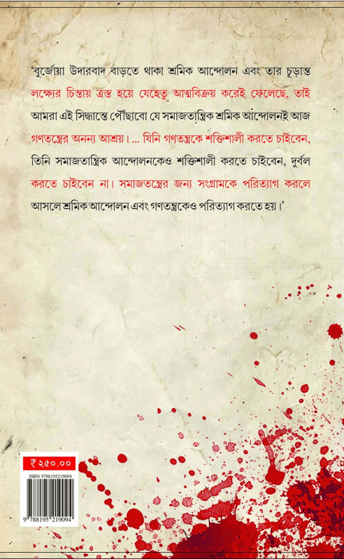 বইয়ের ভেতরের পাতা ১