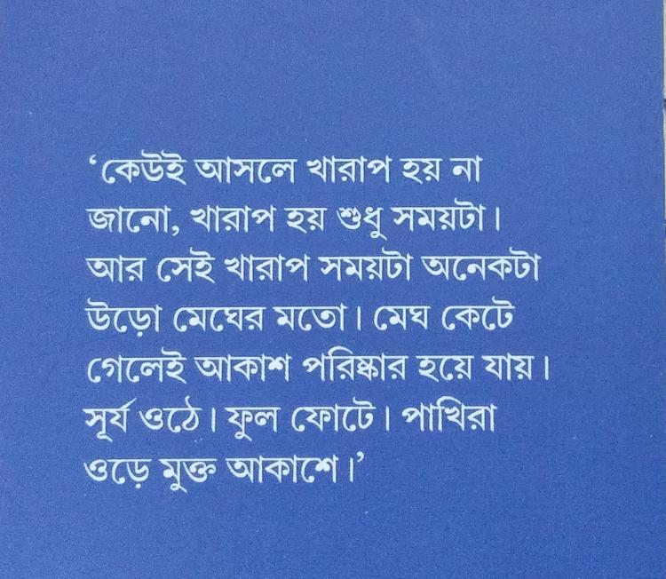 বইয়ের ভেতরের পাতা ১