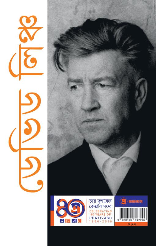 বইয়ের ভেতরের পাতা ১