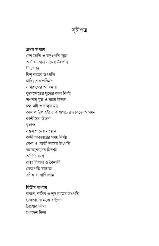 বইয়ের ভেতরের পাতা ১