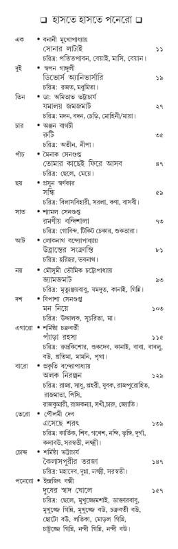 বইয়ের ভেতরের পাতা ১