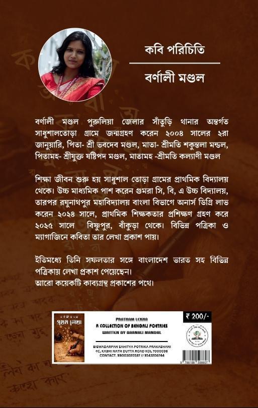 বইয়ের ভেতরের পাতা ১