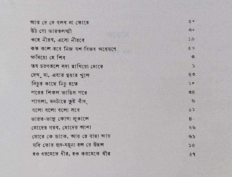 বইয়ের ভেতরের পাতা ১