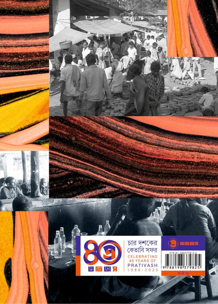 বইয়ের ভেতরের পাতা ১