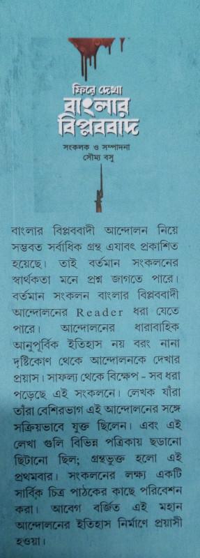 বইয়ের ভেতরের পাতা ১