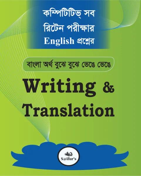 সাইফুর'স রাইটিং এণ্ড  ট্রান্সলেশন