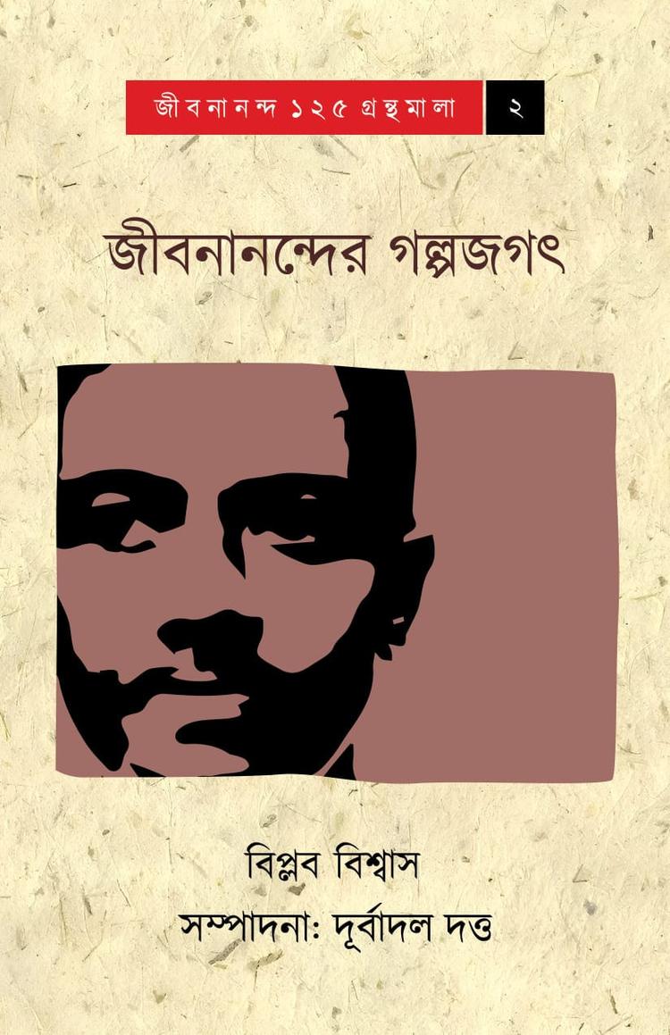 বইয়ের ভেতরের পাতা ১