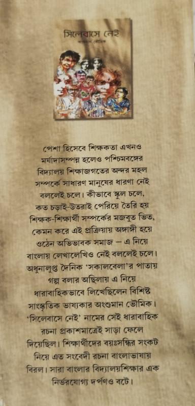 বইয়ের ভেতরের পাতা ১
