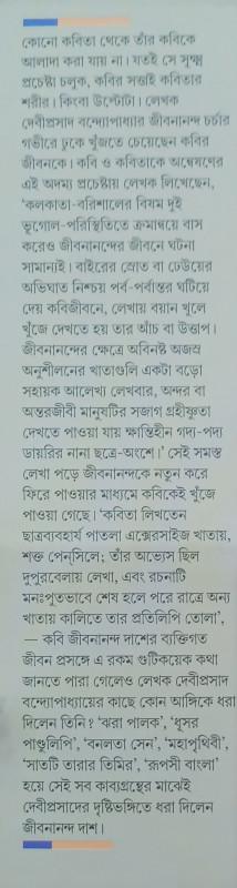 বইয়ের ভেতরের পাতা ১
