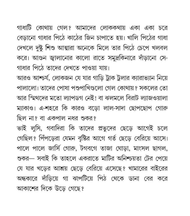 বইয়ের ভেতরের পাতা ১