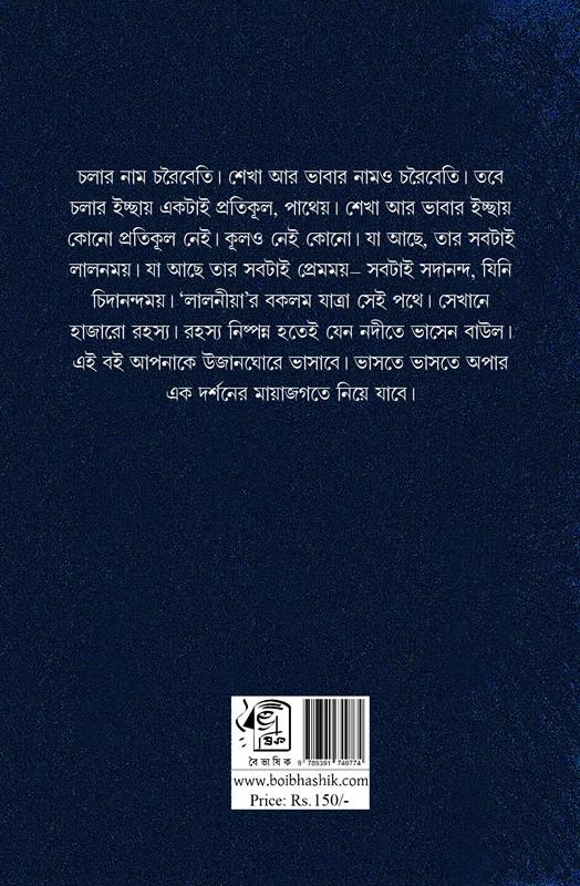 বইয়ের ভেতরের পাতা ১