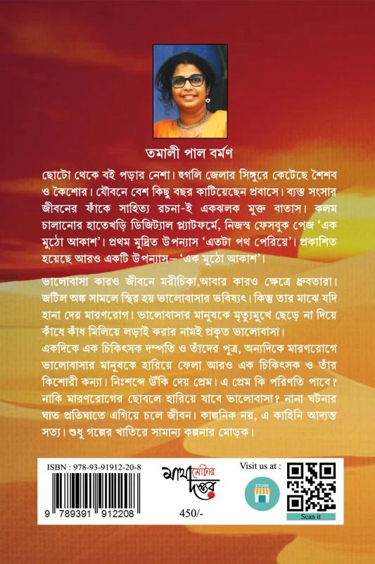 বইয়ের ভেতরের পাতা ১