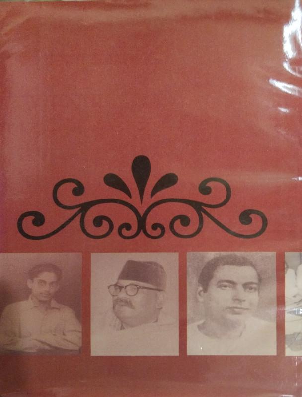 বইয়ের ভেতরের পাতা ১