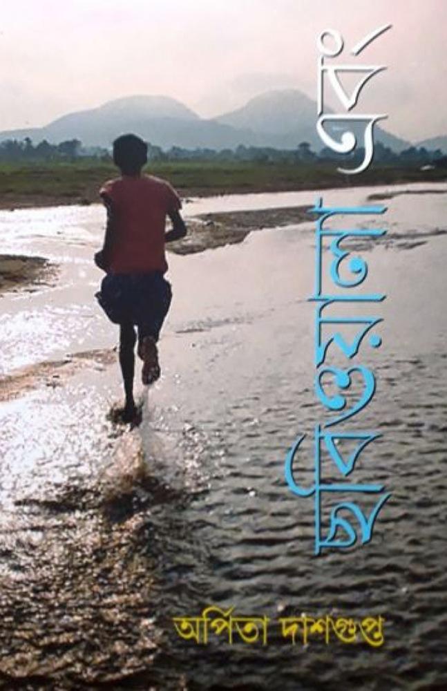 ছবিওয়ালা এবং