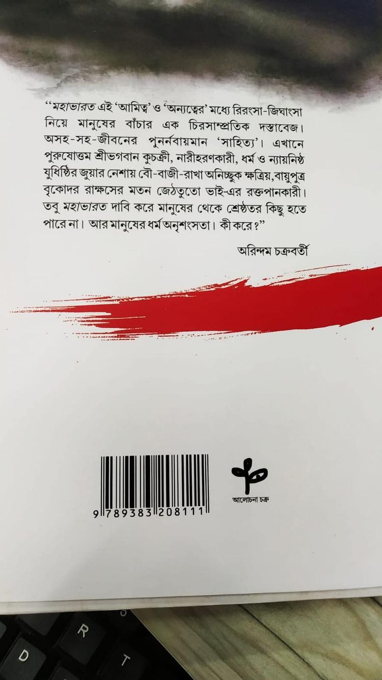 বইয়ের ভেতরের পাতা ১
