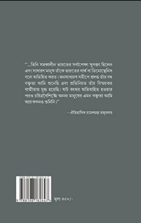 বইয়ের ভেতরের পাতা ১