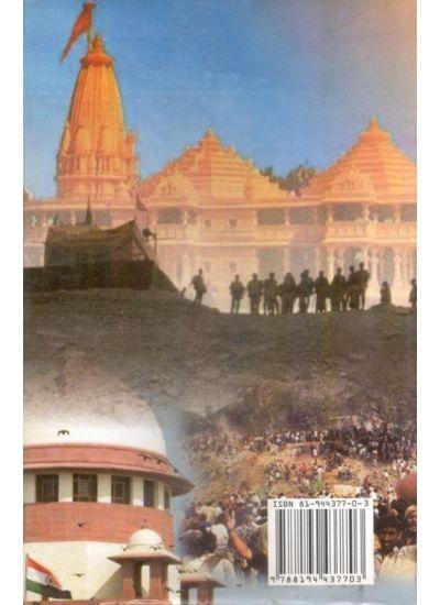 বইয়ের ভেতরের পাতা ১