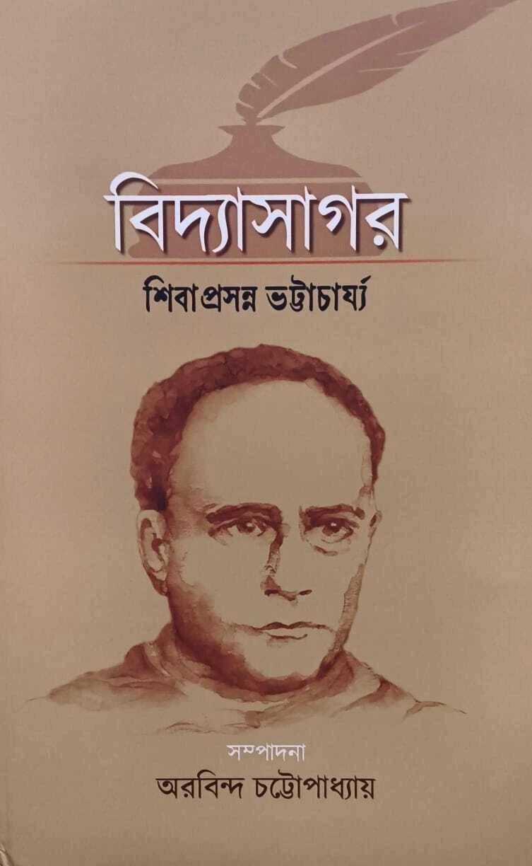 বিদ্যাসাগর - শিবাপ্রসন্ন ভট্টাচার্য্য, অরবিন্দ চট্টোপাধ্যায়