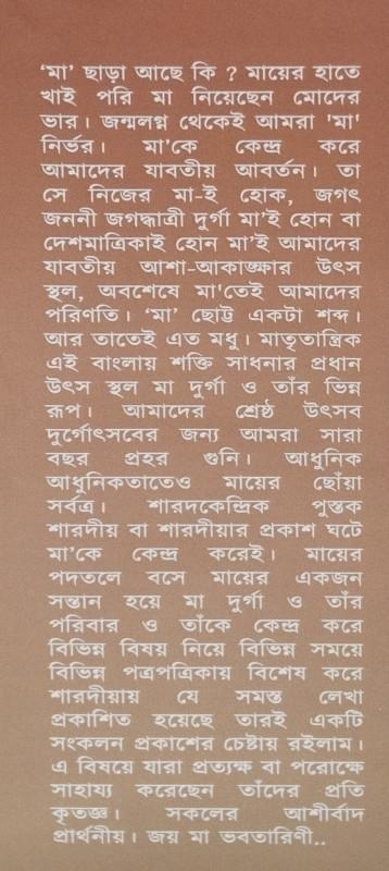বইয়ের ভেতরের পাতা ১