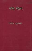 Sharadindu Amnibas Vol 7