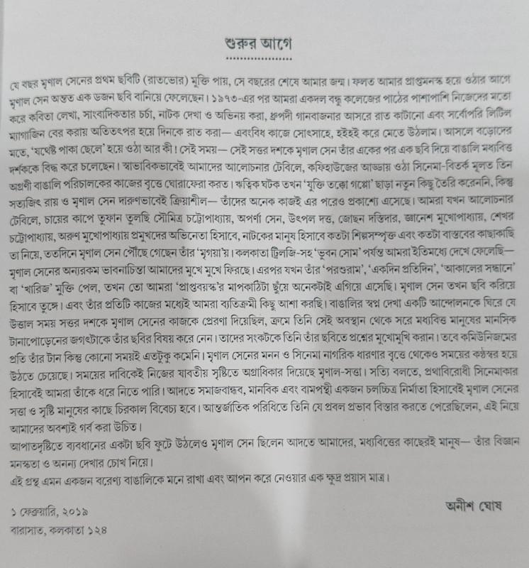 বইয়ের ভেতরের পাতা ১