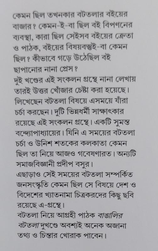 বইয়ের ভেতরের পাতা ১