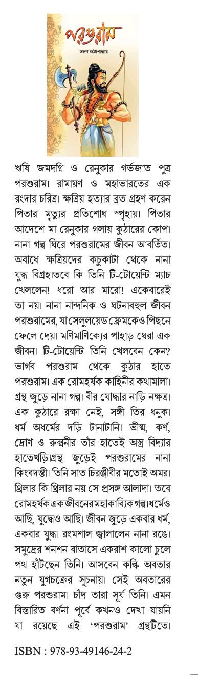 বইয়ের ভেতরের পাতা ১