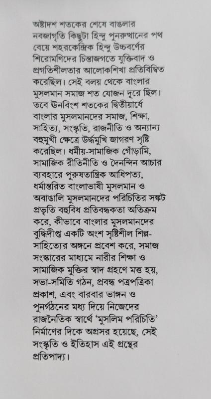 বইয়ের ভেতরের পাতা ১
