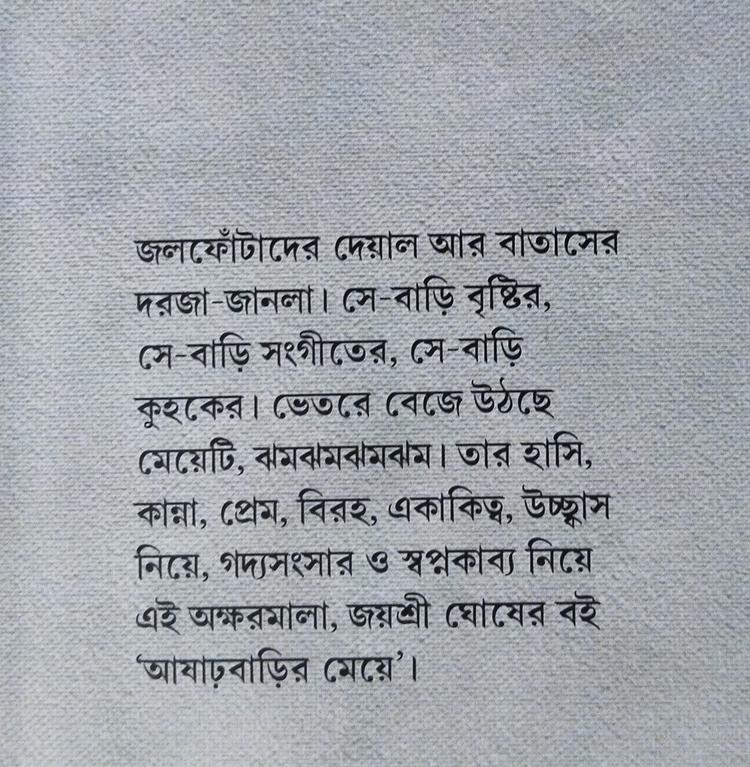 বইয়ের ভেতরের পাতা ১