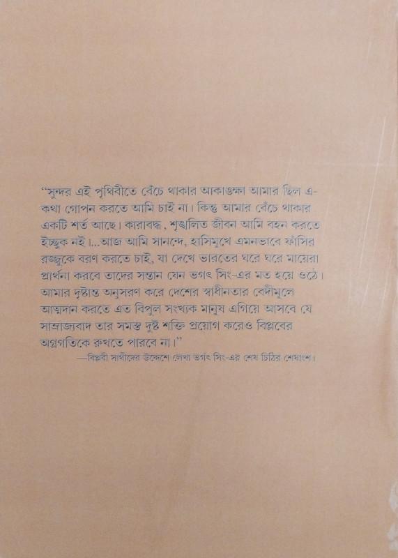 বইয়ের ভেতরের পাতা ১