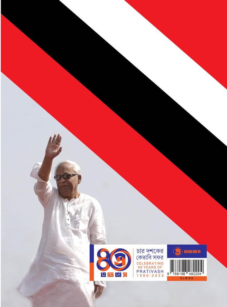 বইয়ের ভেতরের পাতা ১