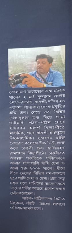 বইয়ের ভেতরের পাতা ১