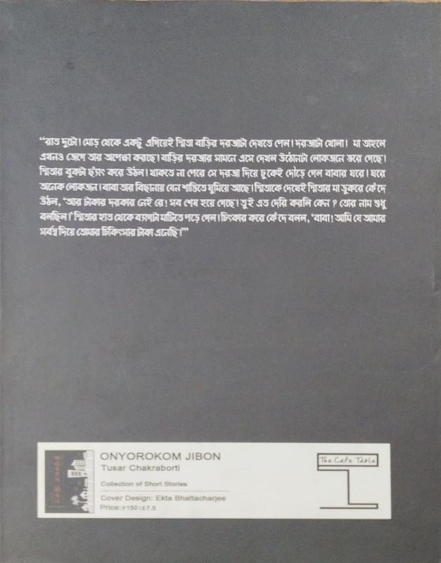 বইয়ের ভেতরের পাতা ১