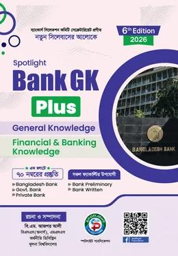 Spotlight Bank GK Plus