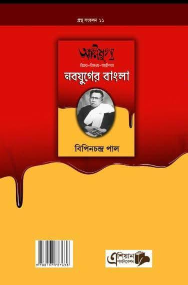 বইয়ের ভেতরের পাতা ১