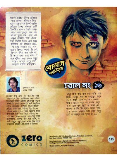 বইয়ের ভেতরের পাতা ১
