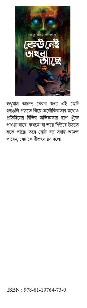 বইয়ের ভেতরের পাতা ১