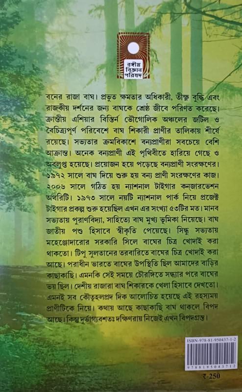 বইয়ের ভেতরের পাতা ১