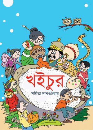 খইচুর
