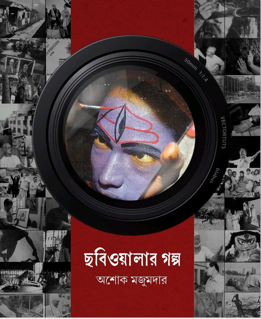 ছবিওয়ালার গল্প