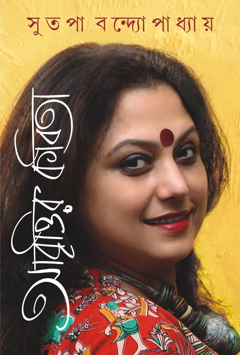 আবৃত্তির কবিতা