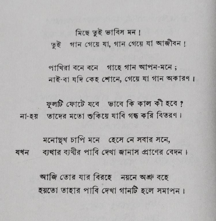 বইয়ের ভেতরের পাতা ১