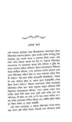 বইয়ের ভেতরের পাতা ১