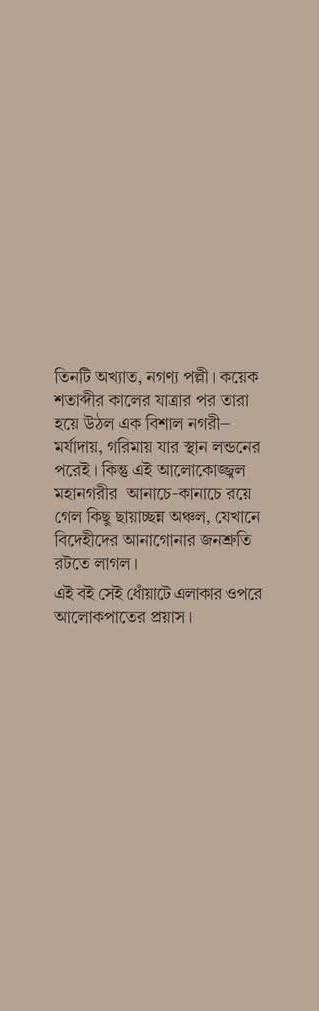 বইয়ের ভেতরের পাতা ১
