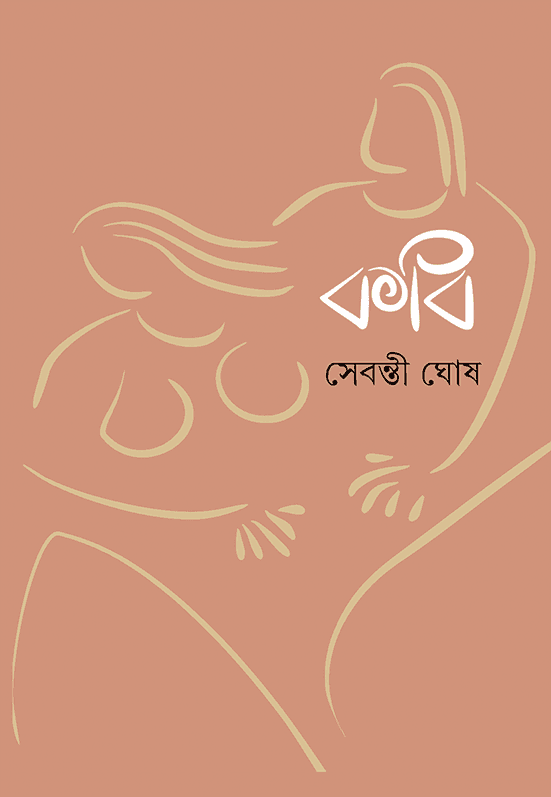 কবি