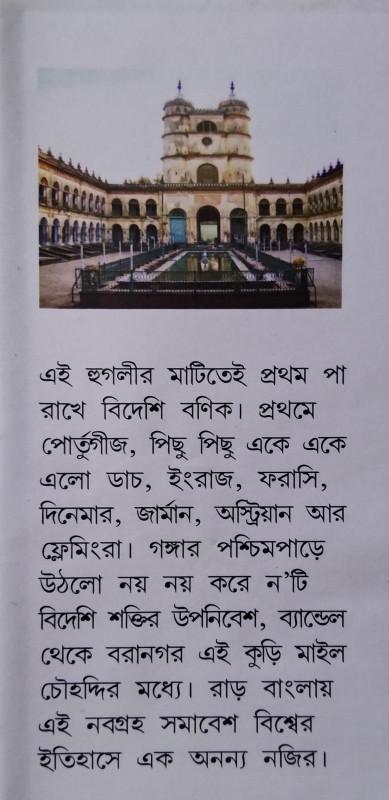 বইয়ের ভেতরের পাতা ১